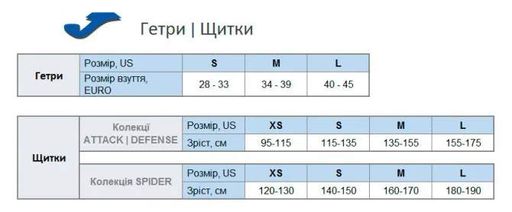 Щитки Joma EVA M серебристый коралловый (721770) (2146089)