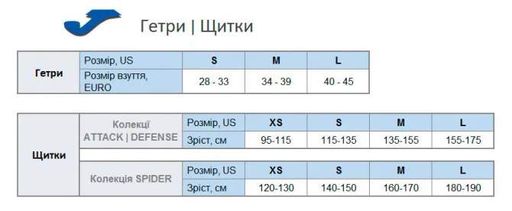 Щитки Joma EVA XS сріблястий фіолетовий (721773) (2146091)