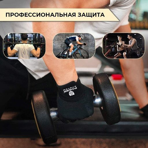 Рукавички для фітнесу Power system M fit0011462 (2147456)