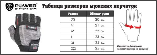Перчатки для фитнеса Power system XL fit0011384 (2147484)