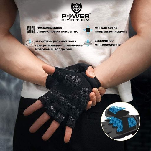 Перчатки для фитнеса Power system M fit0011473 (2147692)