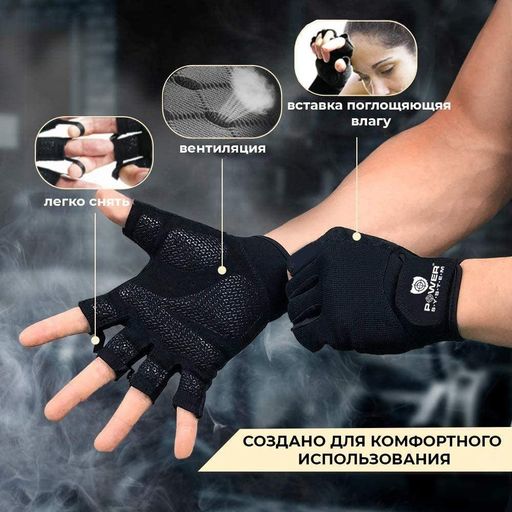 Перчатки для фитнеса Power system XL fit0011475 (2147694)
