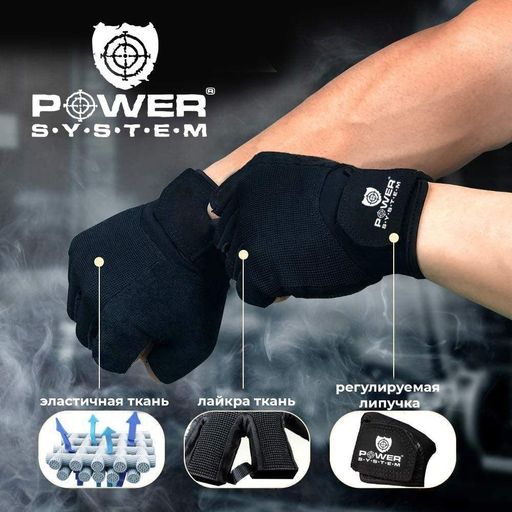 Перчатки для фитнеса Power system XL fit0011475 (2147694)