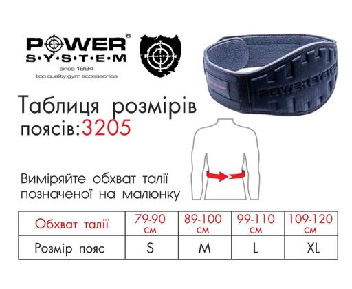 Пояс для важкої атлетики Power system XL fit0011489 (2147705)