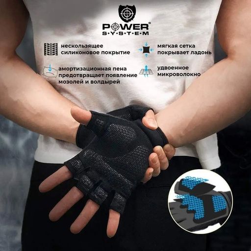 Рукавички для фітнесу PS-2200 Power system XS fit0014823 (2147777)