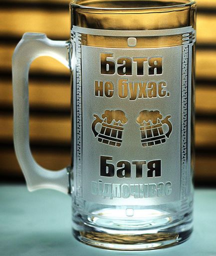 Літровий пивний кухоль Батя не бухає з гравіюванням  Подарунок татові 1 літр Великий келих для пива з приколом (2149490)
