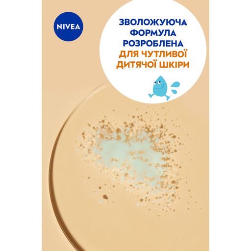 Детский солнцезащитный спрей NIVEA Sun Kids SPF 30 Защита и уход, 200 мл