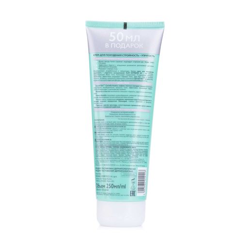Крем для похудения Eveline Cosmetics Slim Extreme 3D, Антицеллюлитный, 250 мл