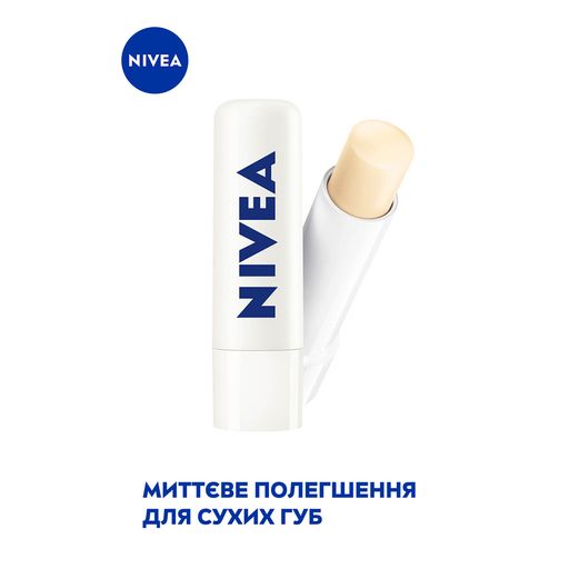 Бальзам-догляд для губ NIVEA Med Repair SPF15, 4.8 г