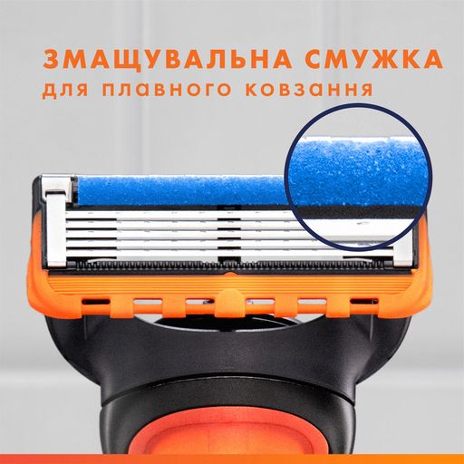 Уцінка! Змінні картриджі для гоління чоловічі (леза) Gillette Fusion5, 2 шт