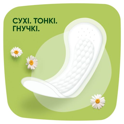 Уцінка! Щоденні прокладки Naturella Camomile Light, 52 шт