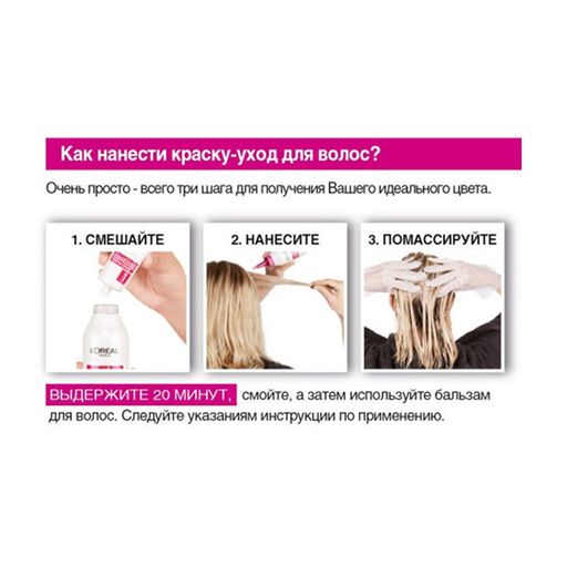 Уценка! Безаммиачная краска для волос L'Oreal Paris Casting Creme Gloss 415 Морозный каштан, 180 мл