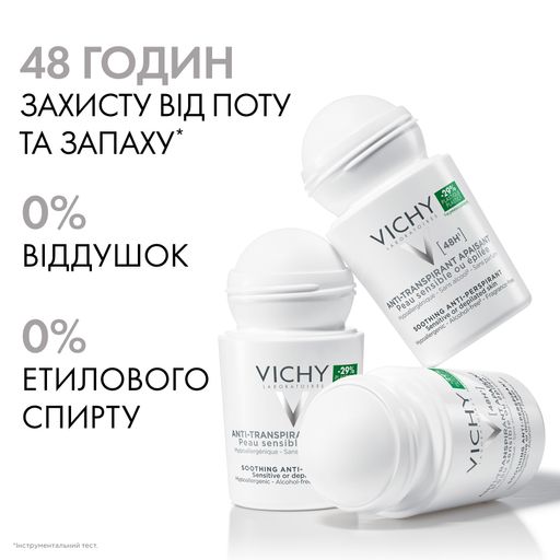 Шариковый дезодорант-антиперспирант Vichy 48H Soothing Anti-Perspirant, для чувствительной кожи, 50 мл