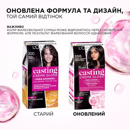 Безаміачна фарба для волосся L'Oreal Paris Casting Creme Gloss 515 Морозний шоколад, 180 мл