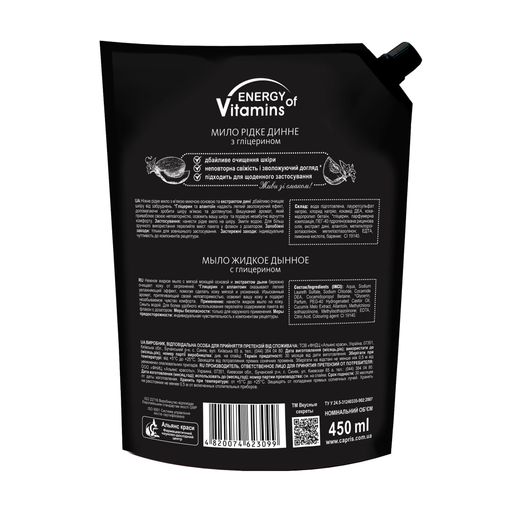 Мыло жидкое ENERGY of Vitamins Дыня, 450мл (запаска)