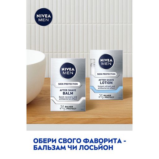 Бальзам после бритья NIVEA MEN Серебряная защита, с антибактериальным эффектом, 100 мл