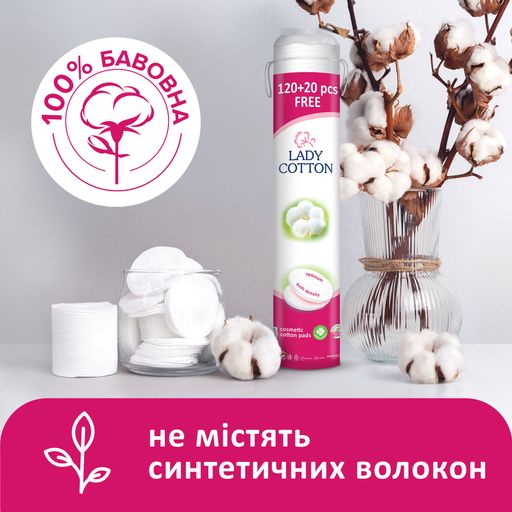 Ватные диски Lady Cotton, 120+20 шт