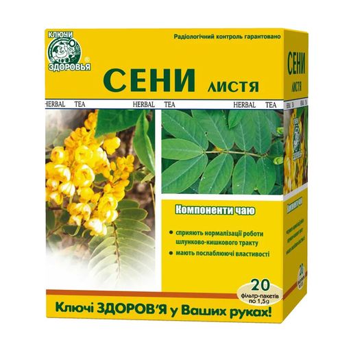 Фиточай Ключі Здоров'я Листья сенны в пакетиках, 20*1.5 г