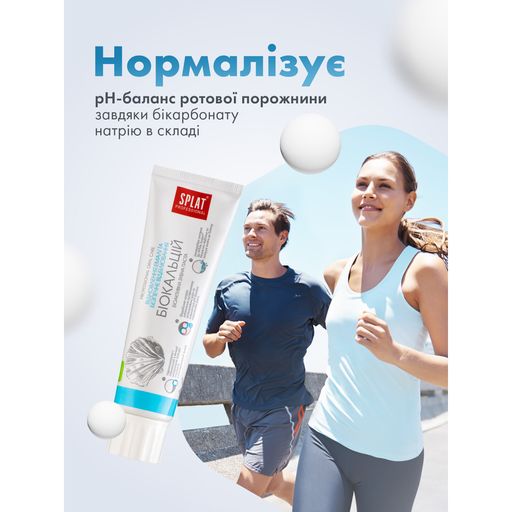 Уцінка! Зубна паста Splat Professional Біокальцій, 40 мл