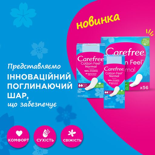 Ежедневные прокладки Carefree Cotton Feel Aloe, 30 шт