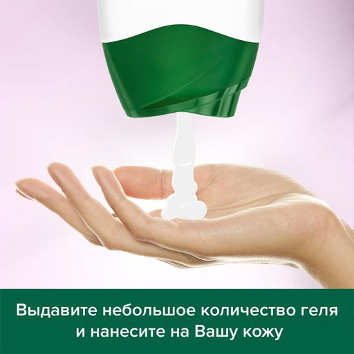 Гель-крем для душу Palmolive Натурель Розкішна м'якість, Чорна орхідея та зволожувальне молочко
