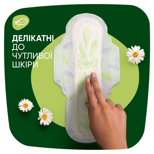 Гигиенические прокладки NATURELLA Ultra Night размер 4, 7 шт