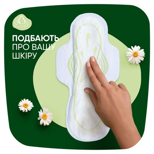 Гигиенические прокладки NATURELLA Classic Night, 7 шт