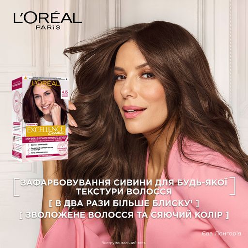 Уценка! Крем-краска для волос L'Oreal Paris Excellence Creme с тройным уходом, 01 Ультра-осветляющий натуральный блонд, 192 мл