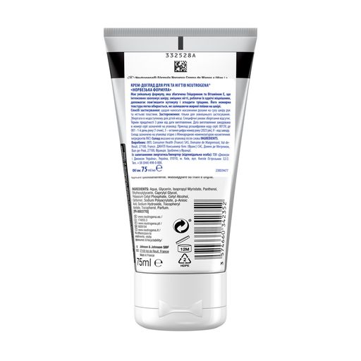 Крем-уход для рук и ногтей Neutrogena Норвежская формула, 75 мл