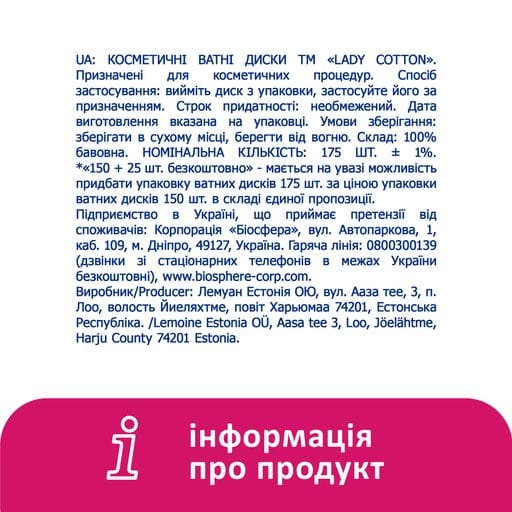 Ватные диски Lady Cotton, 150+25 шт