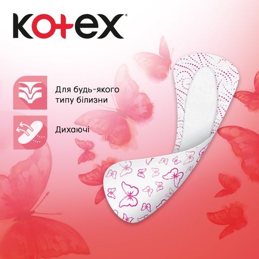 Ежедневные прокладки Kotex Fresh, 56 шт