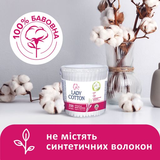 Ватные палочки Lady Cotton банка, 200 шт