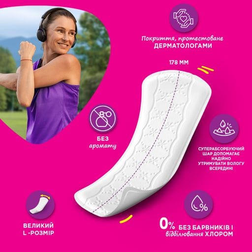 Ежедневные прокладки Carefree Plus Large, 20 шт