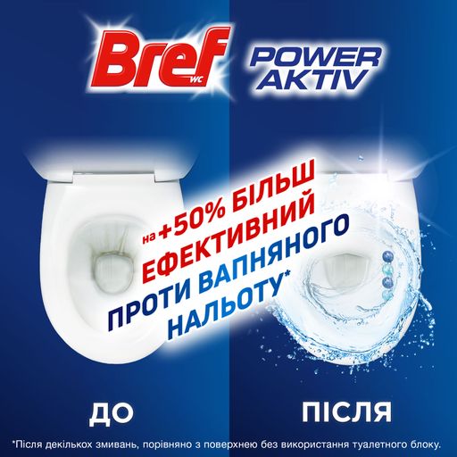 Блок для туалету Bref Power Aktiv Ocean, 2*50 г