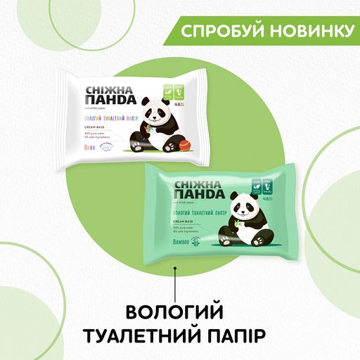 Уцінка! Туалетний папір Сніжна Панда Classic білий, 2-шаровий, 150 відривів, 4 рулони