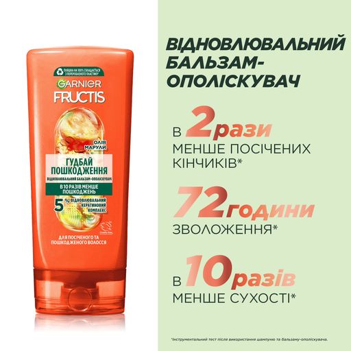Укрепляющий бальзам-ополаскиватель для волос Garnier Fructis Гудбай секущиеся кончики, 200 мл