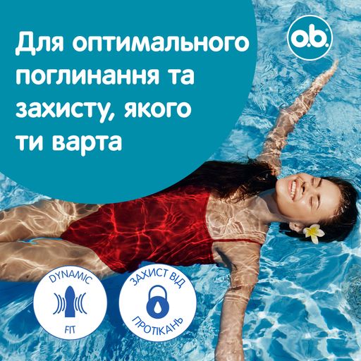Тампони o.b. ProComfort Super, 32 шт