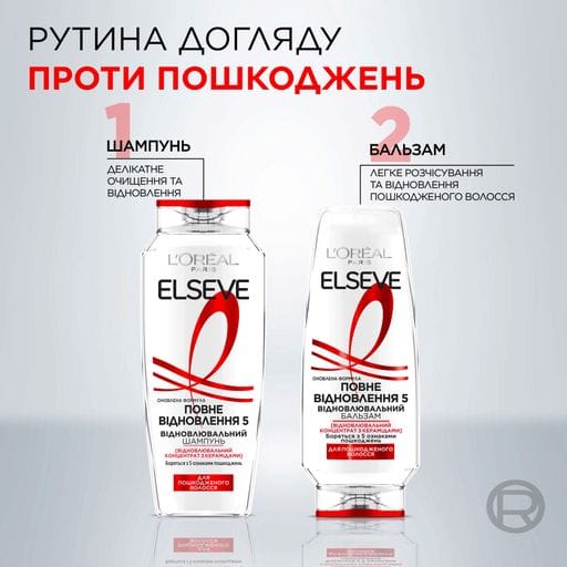 Відновлювальний шампунь L’Oreal Paris Elseve Повне відновлення 5, для пошкодженого волосся, 400 мл