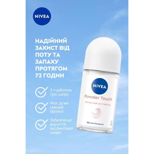 Кульковий антиперспірант NIVEA Powder Touch Дотик пудри, жіночий, 50 мл