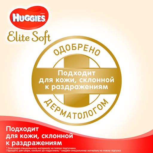 Підгузки Huggies Elite Soft розмір 1 (3-5 кг), 25 шт