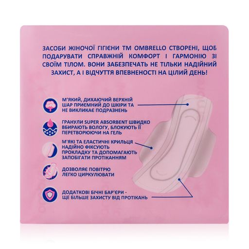 Прокладки для критичних днів Ombrello Ultra Soft Normal, 20 шт