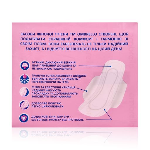 Прокладки для критических дней Ombrello Ultra Soft Super, 16 шт