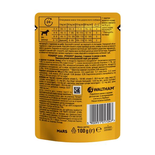 Влажный корм для щенков Pedigree Курица с рисом в желе, 100 г