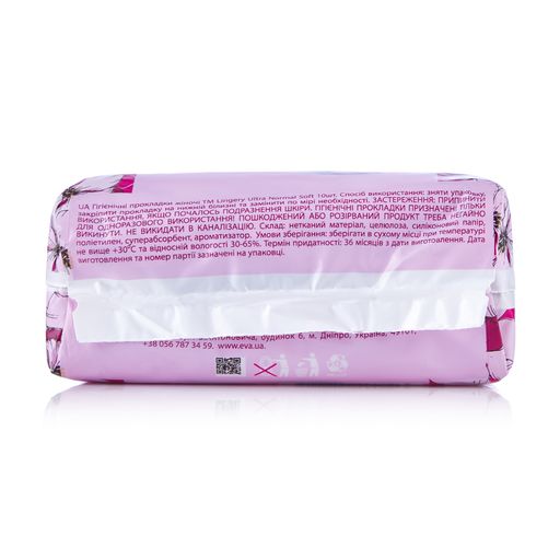 Прокладки для критических дней Lingery Normal Ultra Soft, 10 шт
