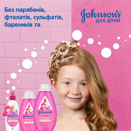 Детский шампунь для волос Johnson's Baby Блестящие локоны, с капелькой арганового масла