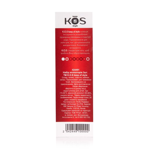 Набор аппликаторов для теней K.O.S, 3 шт