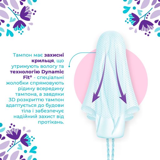 Уценка! Тампоны o.b. ExtraDefence Super + Comfort, 16 шт