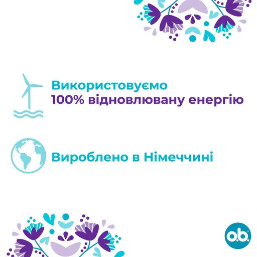 Уценка! Тампоны o.b. ExtraDefence Super + Comfort, 16 шт