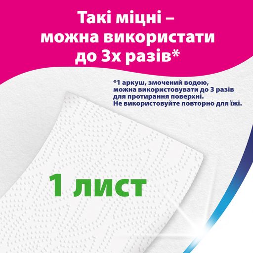 Бумажные полотенца Zewa Wisch Weg Design 2-слойные, 72 отрывов, 2 рулона