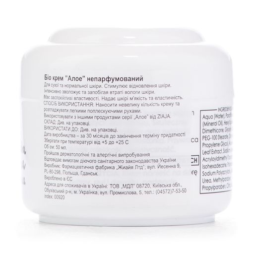 Біо-крем для обличчя Ziaja Bio Aloe Face Cream Алое, без запаху, 50 мл